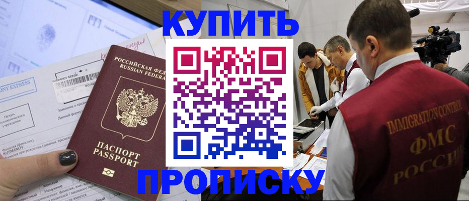 временная регистрация 2025 в Нижней Салде